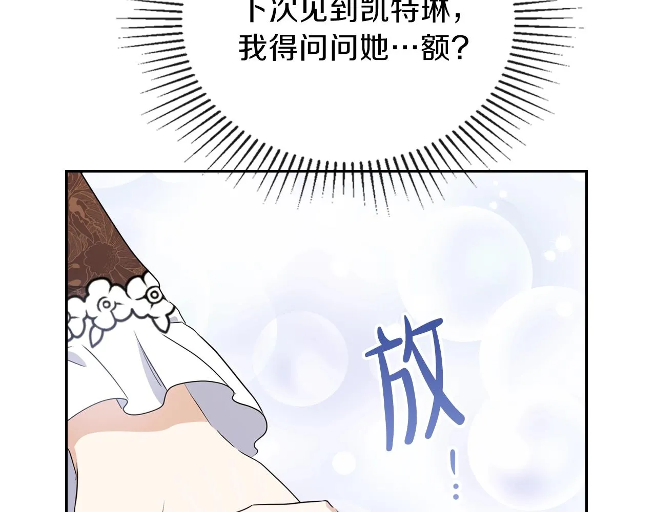 第58话 奖励一下 第46页