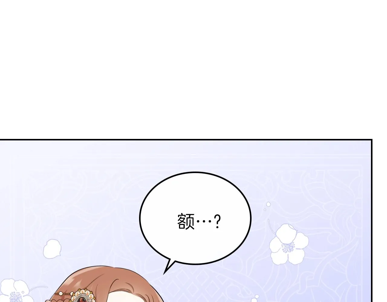 第58话 奖励一下 第48页