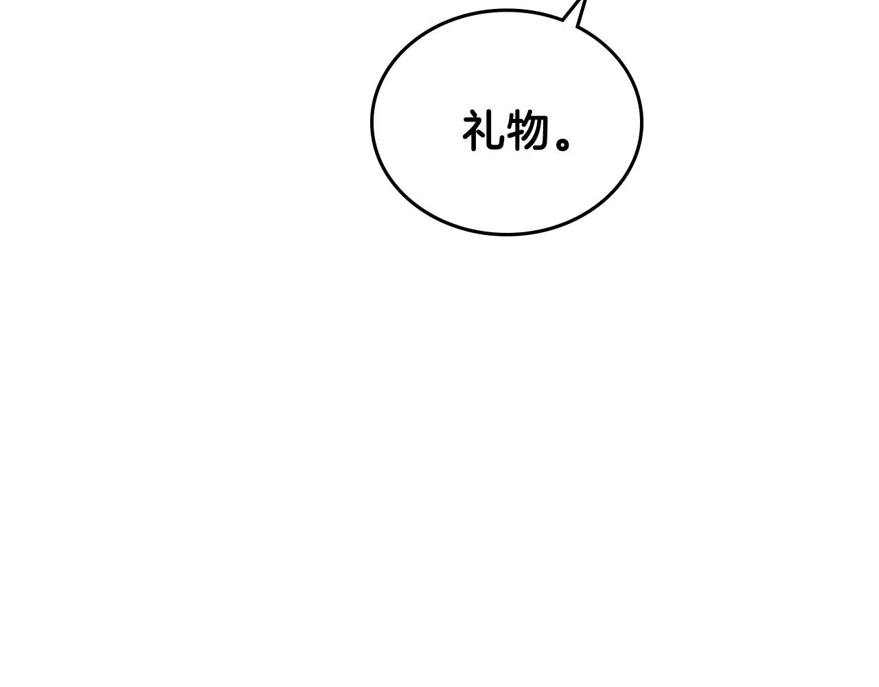第58话 奖励一下 第50页