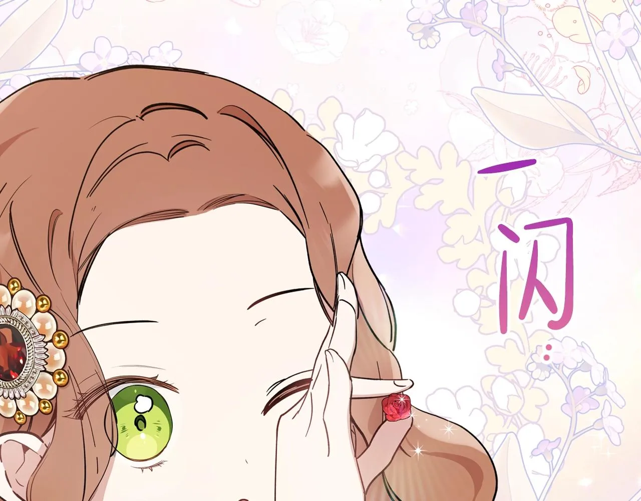 第58话 奖励一下 第52页