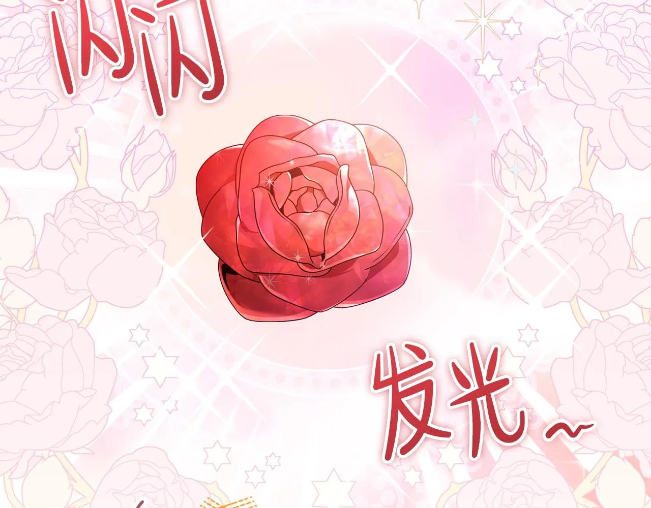 第58话 奖励一下 第55页