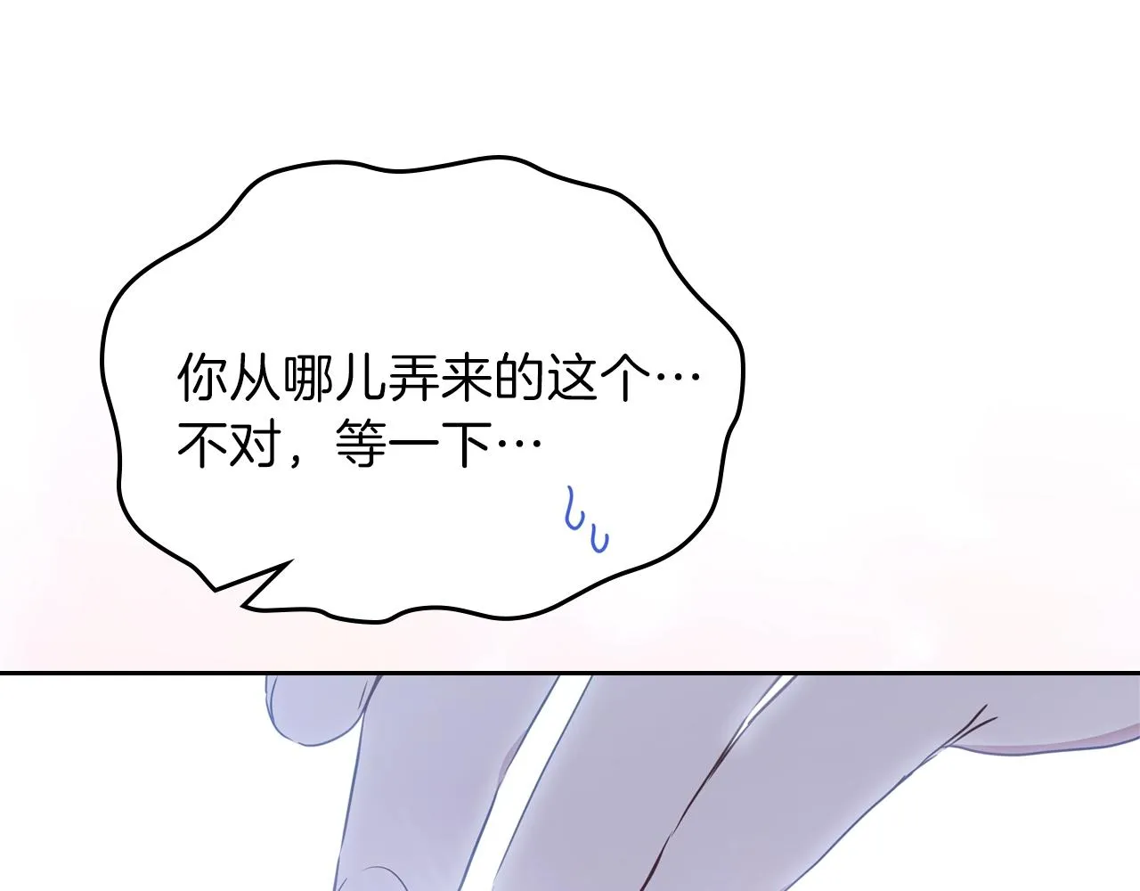 第58话 奖励一下 第58页