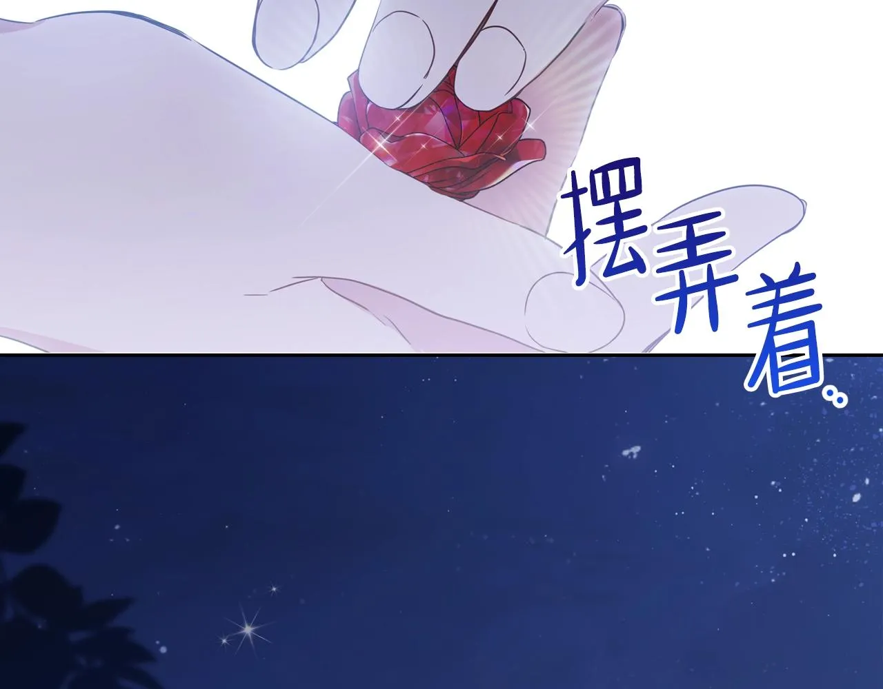 第58话 奖励一下 第59页