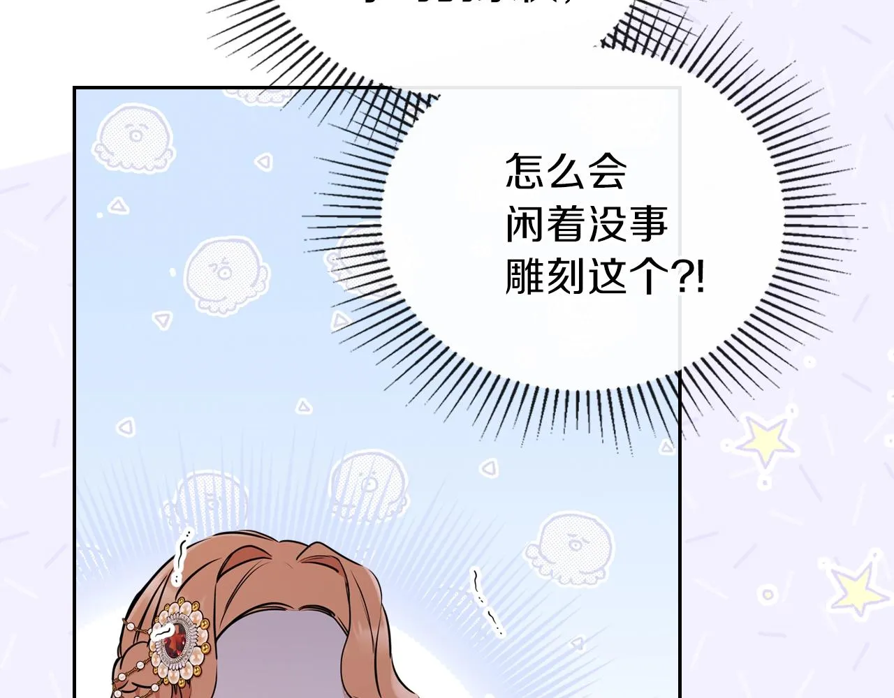 第58话 奖励一下 第64页