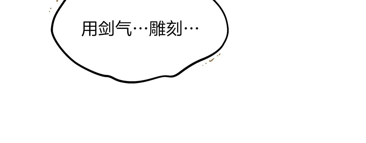 第58话 奖励一下 第69页