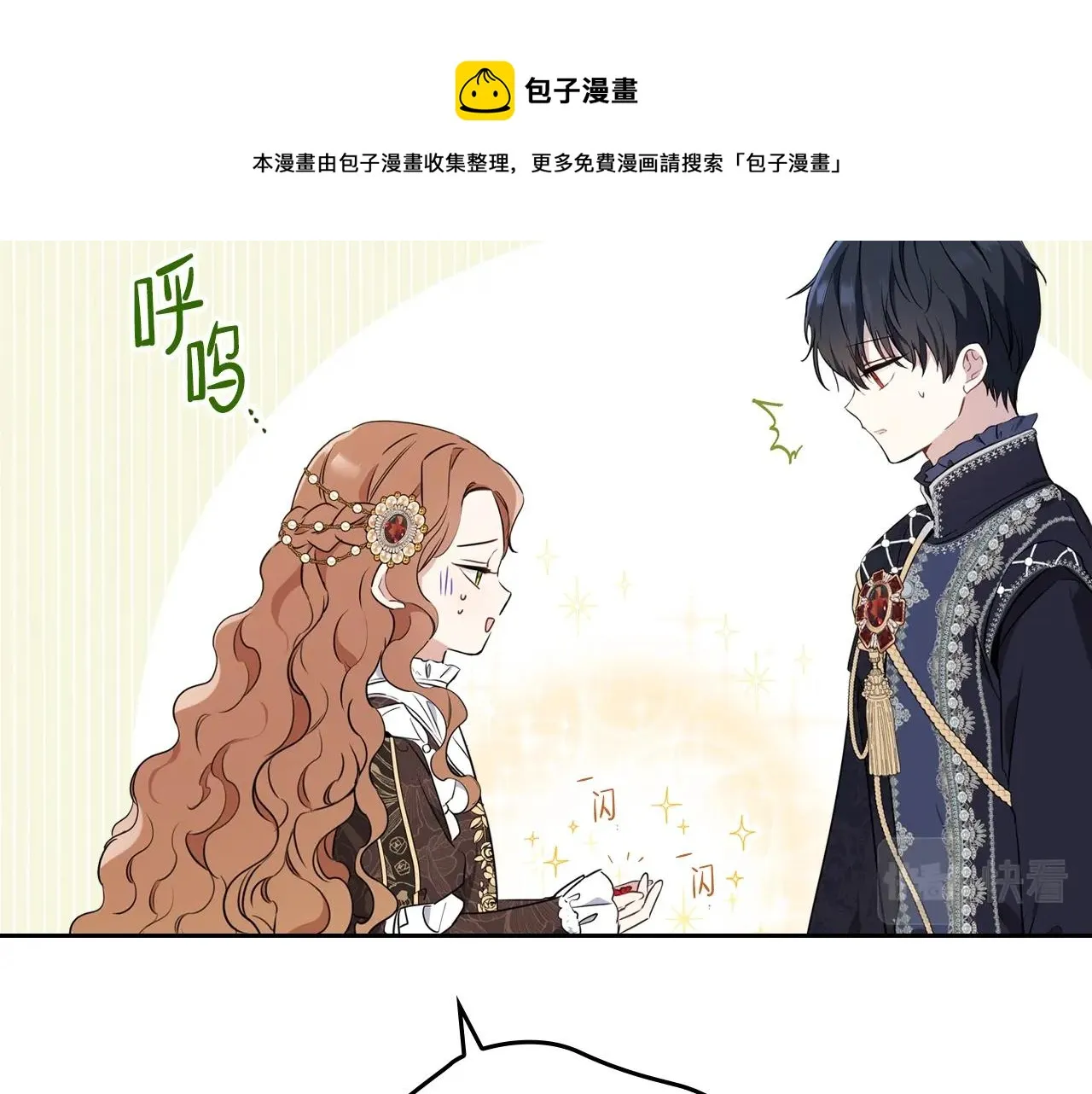 第58话 奖励一下 第71页