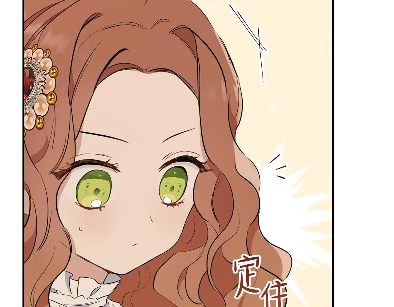 第58话 奖励一下 第73页