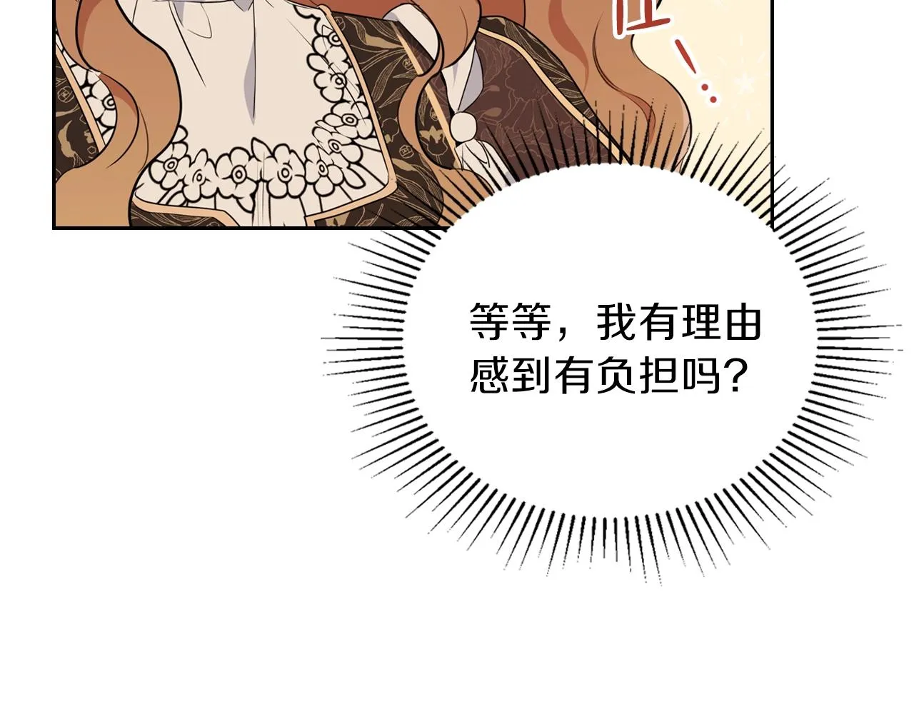 第58话 奖励一下 第74页