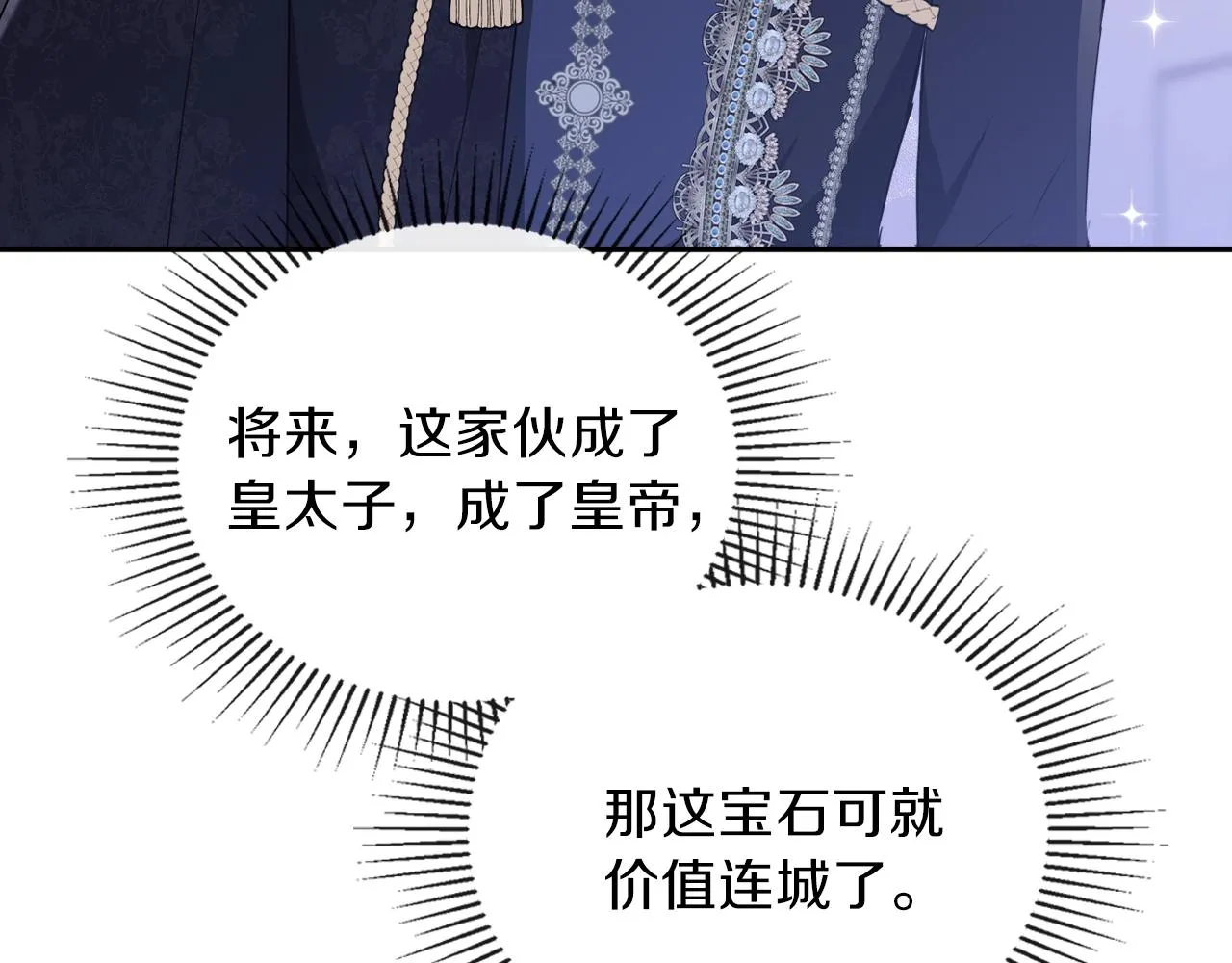 第58话 奖励一下 第78页