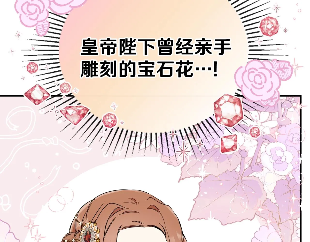 第58话 奖励一下 第80页