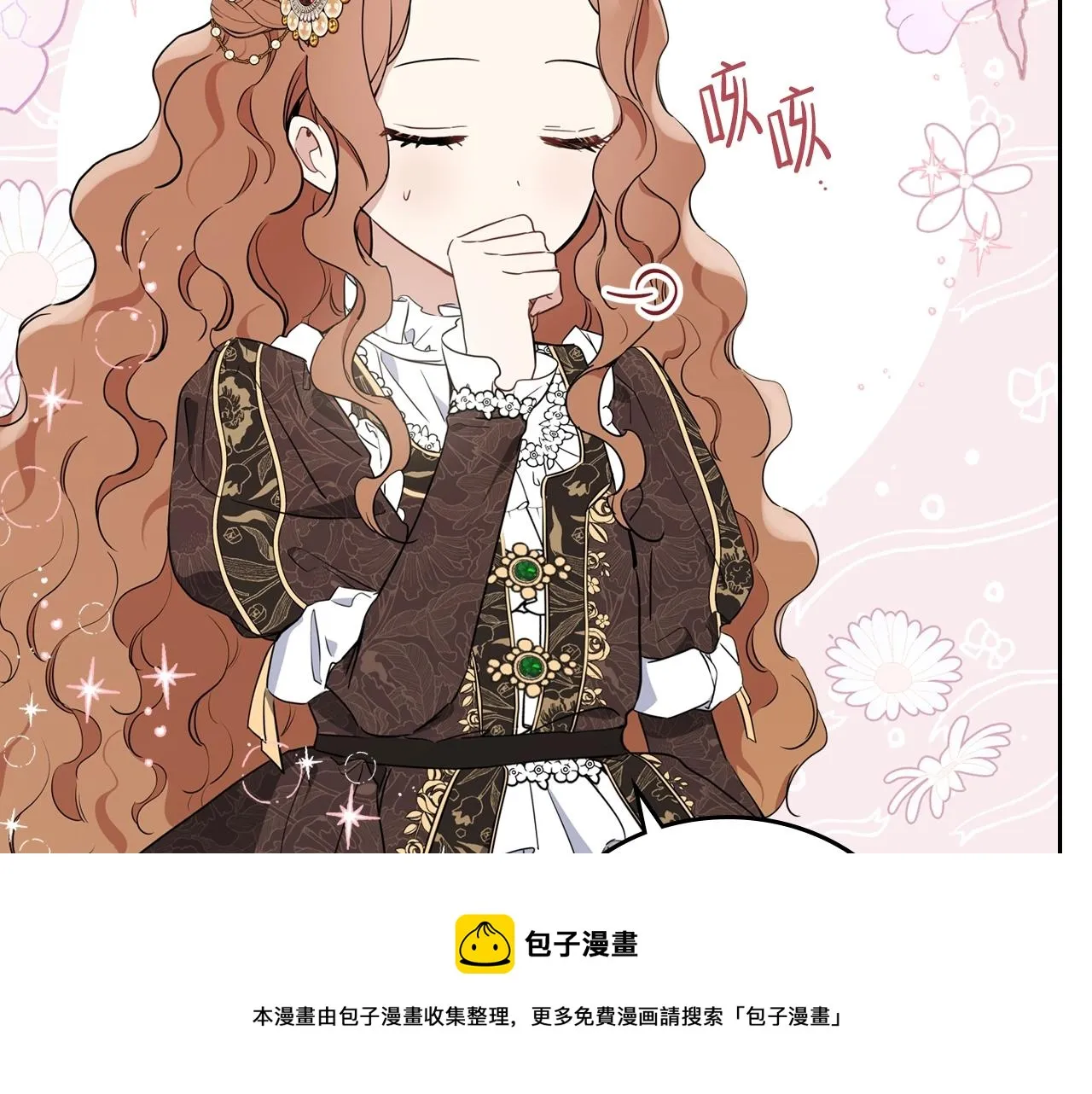第58话 奖励一下 第81页