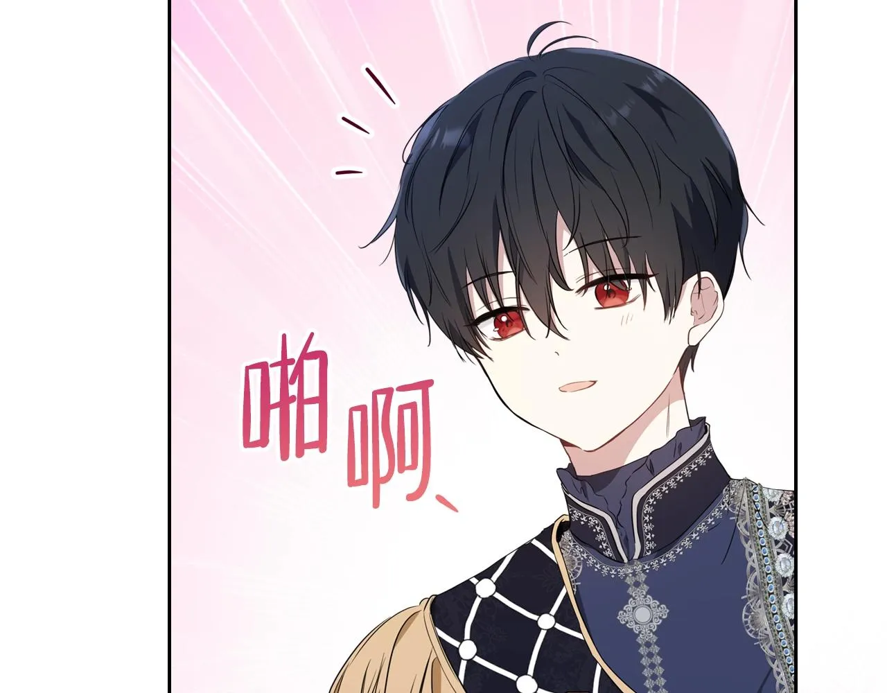 第58话 奖励一下 第84页