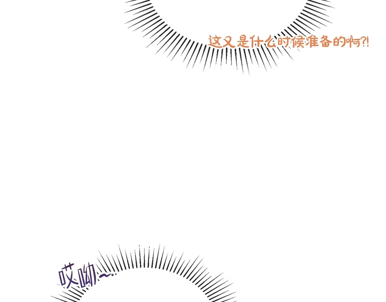 第58话 奖励一下 第88页
