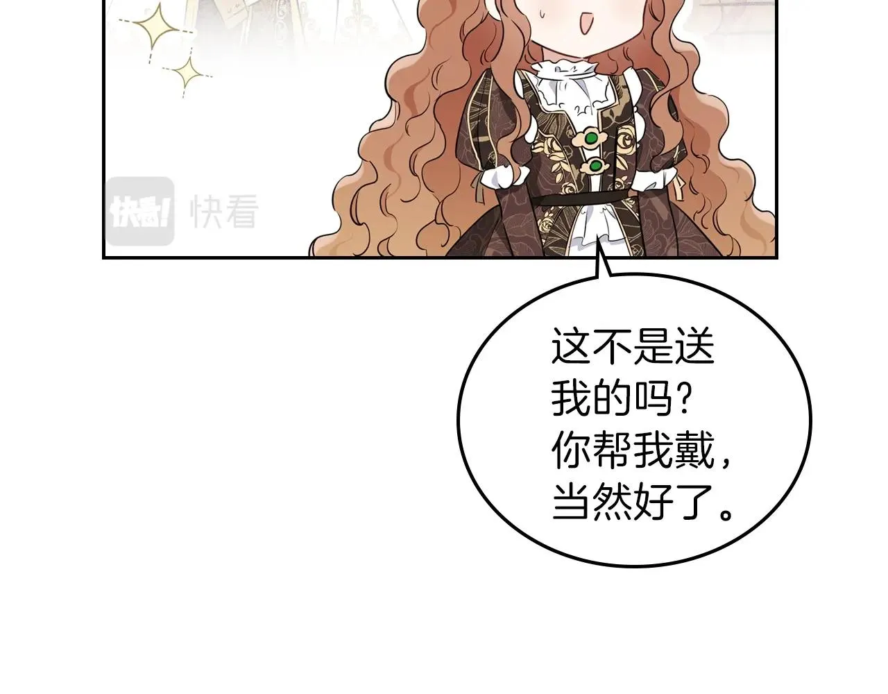 第58话 奖励一下 第90页