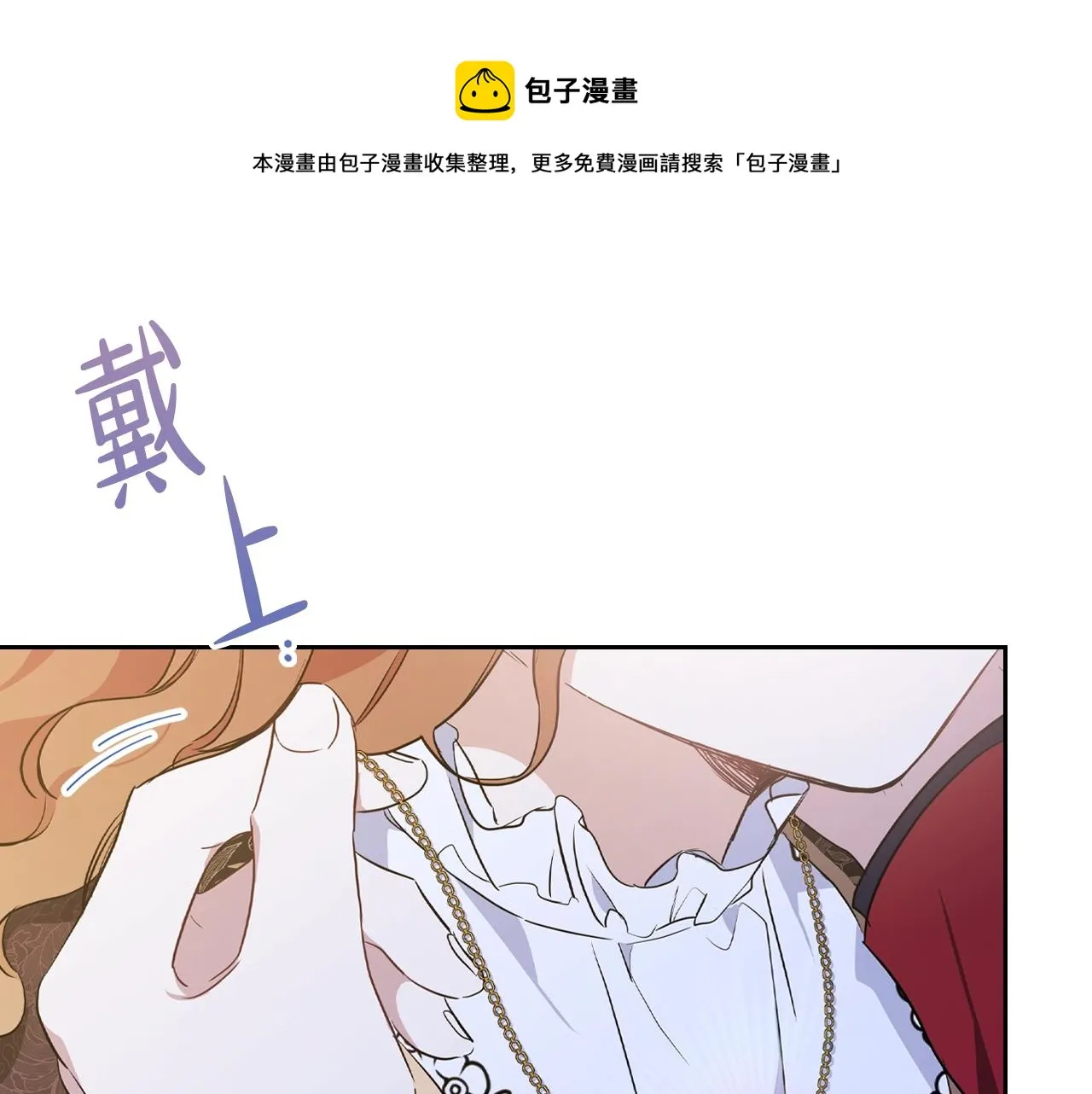 第58话 奖励一下 第91页