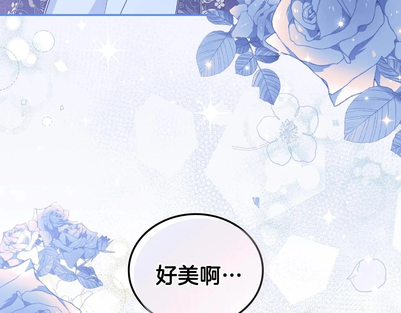 第58话 奖励一下 第95页