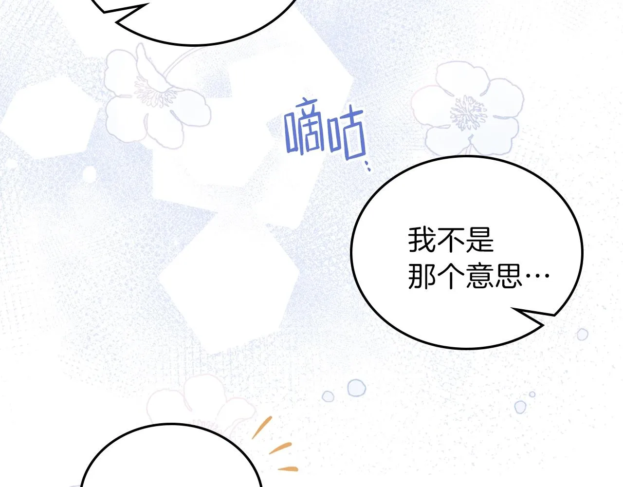 第58话 奖励一下 第98页