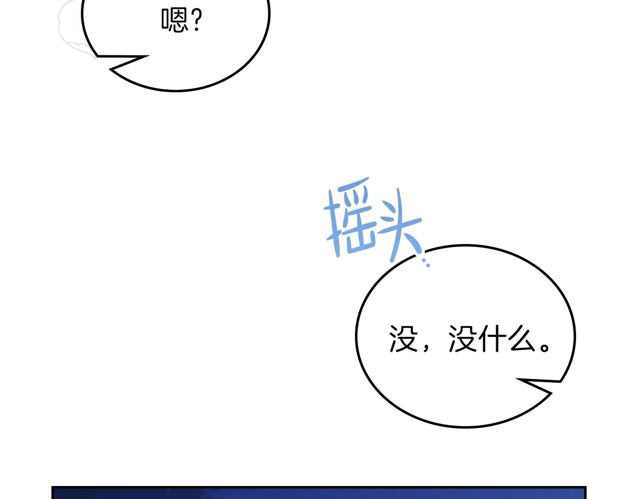 第58话 奖励一下 第99页