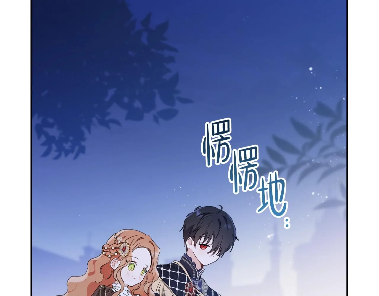 第58话 奖励一下 第100页