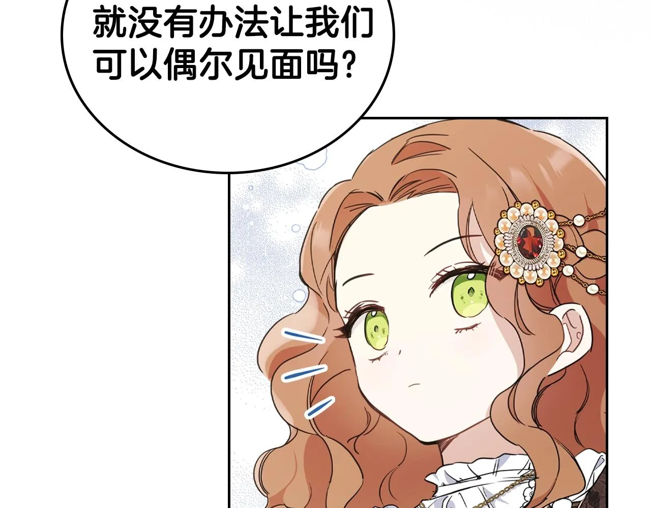 第58话 奖励一下 第103页