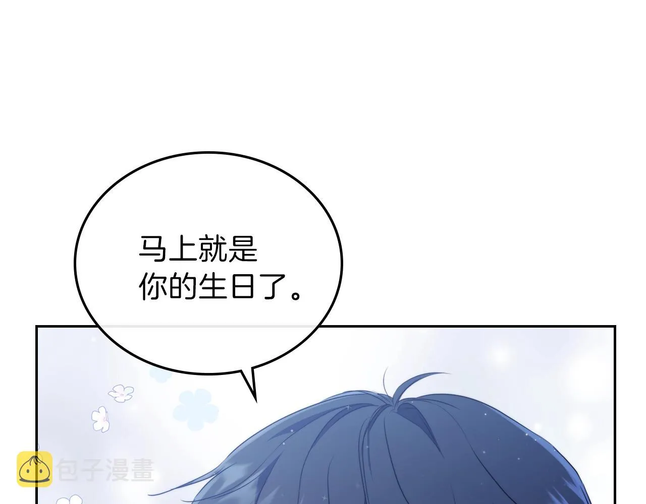 第58话 奖励一下 第105页