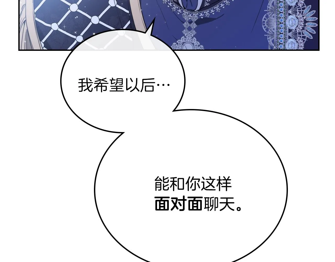 第58话 奖励一下 第107页