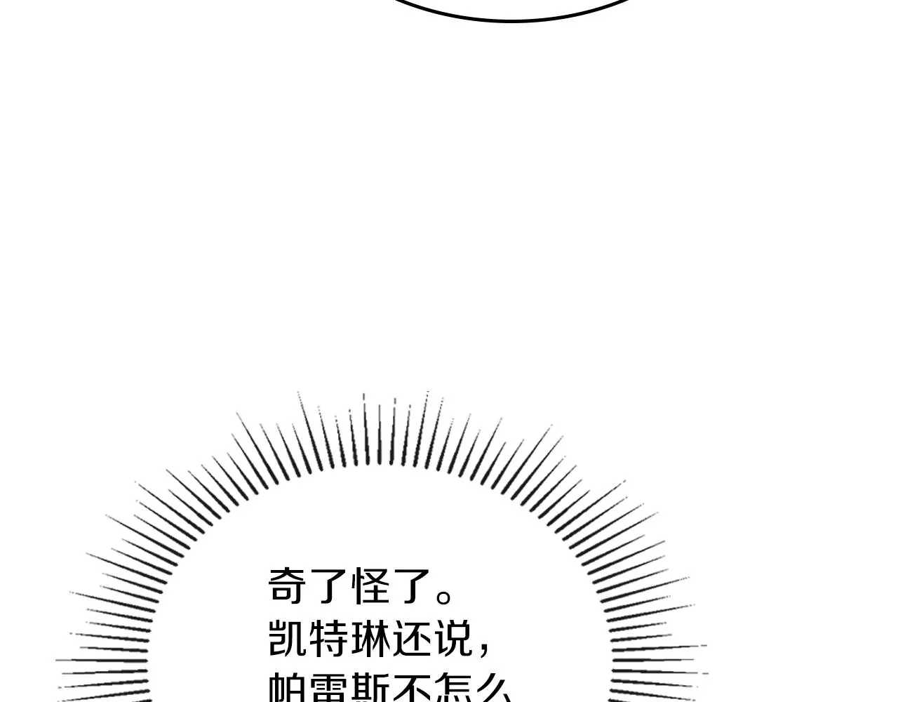 第58话 奖励一下 第108页