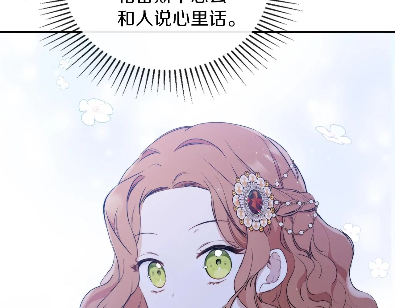 第58话 奖励一下 第109页