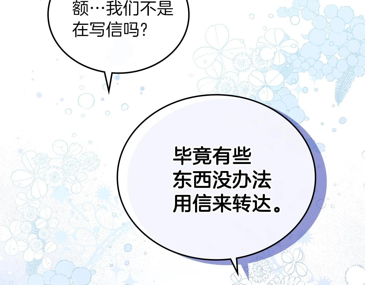 第58话 奖励一下 第113页