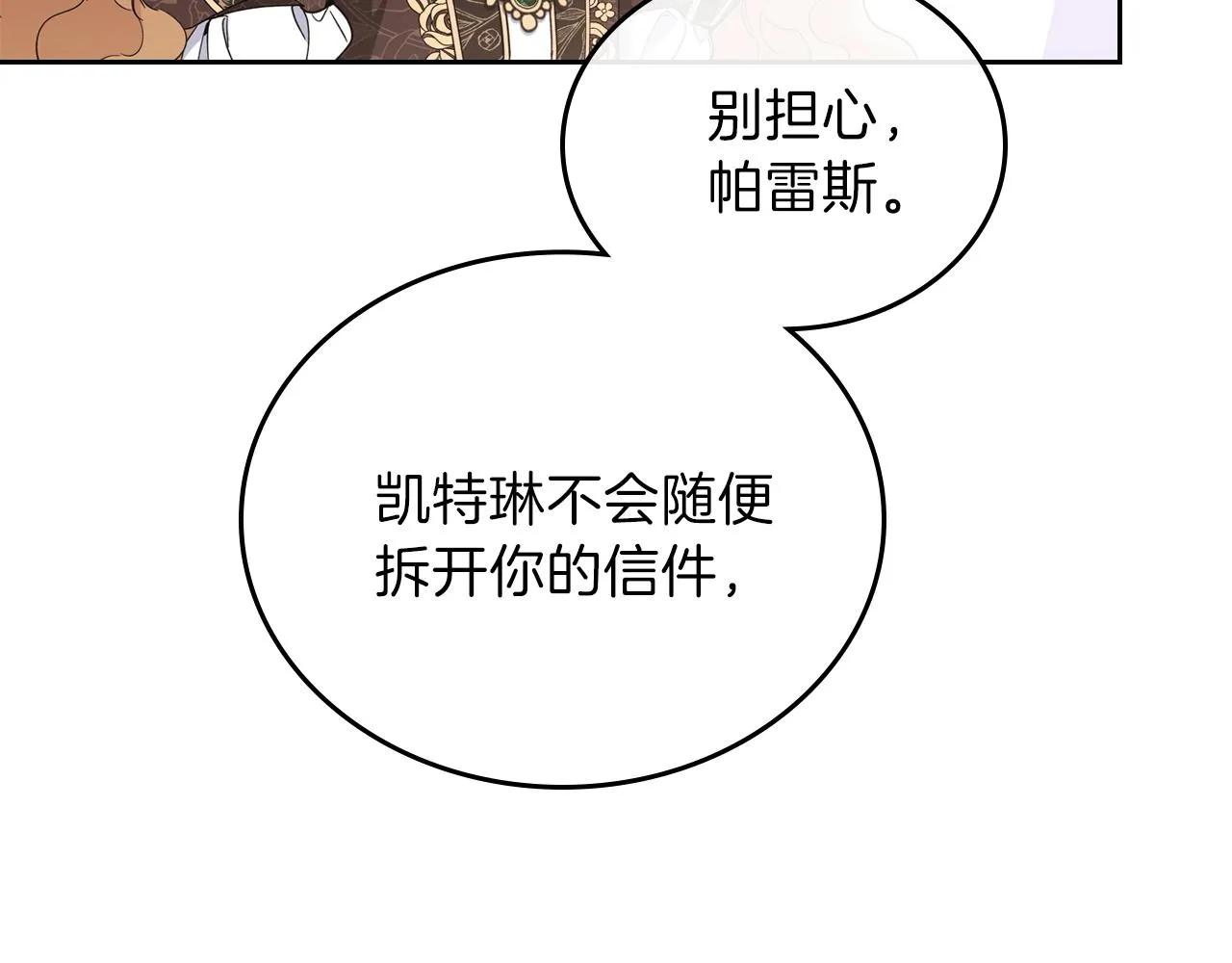 第58话 奖励一下 第118页