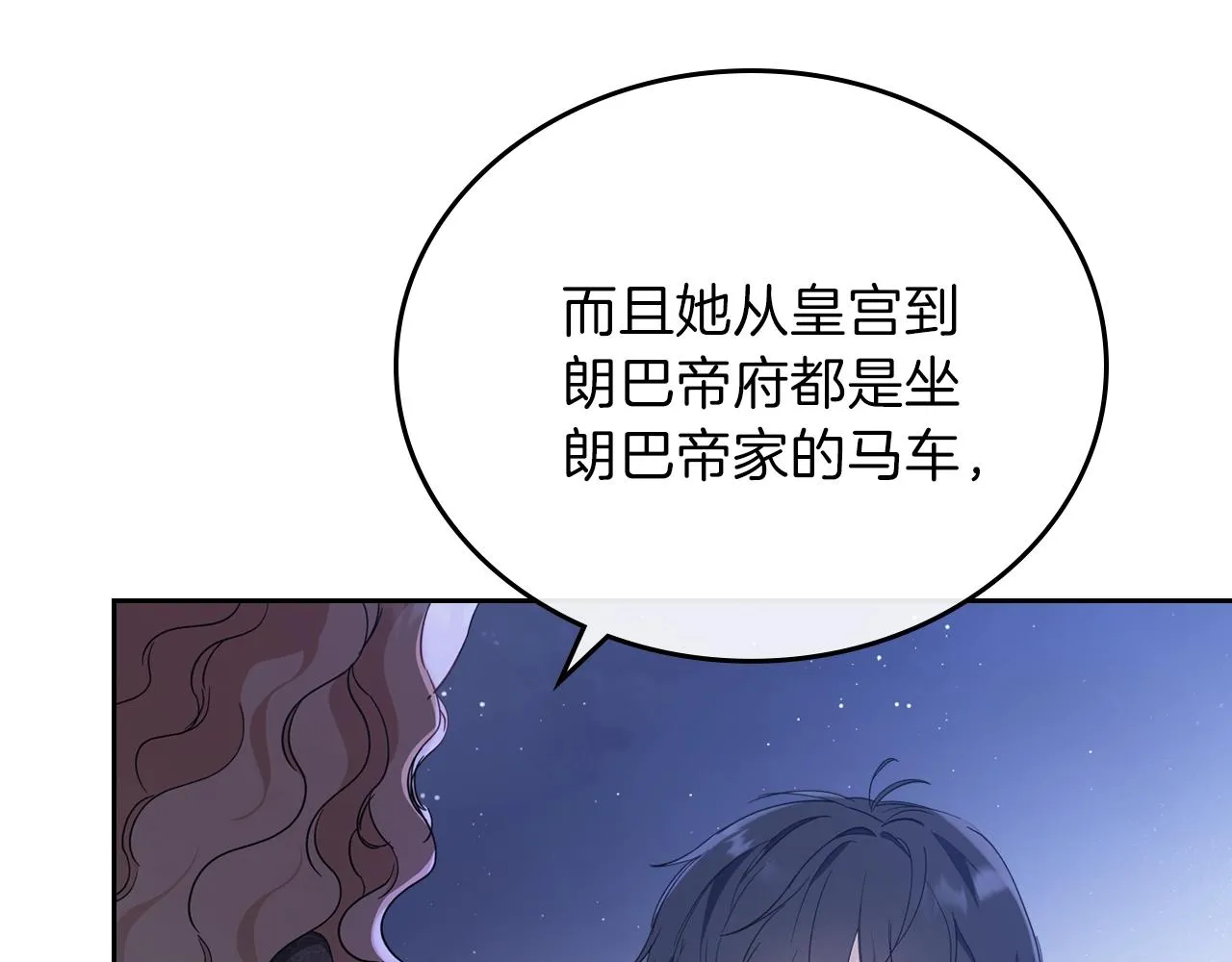 第58话 奖励一下 第119页