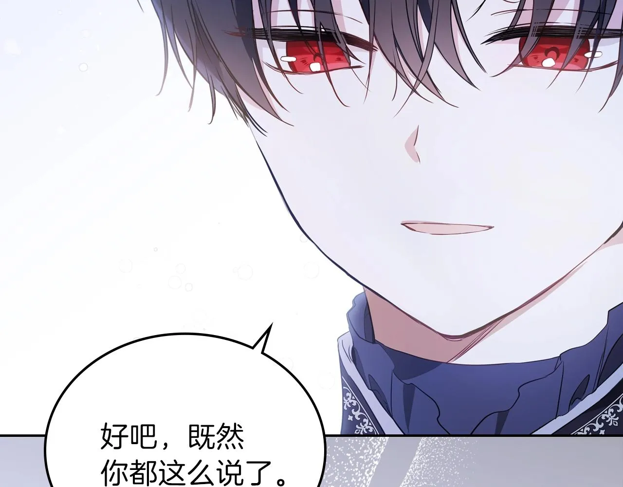 第58话 奖励一下 第123页