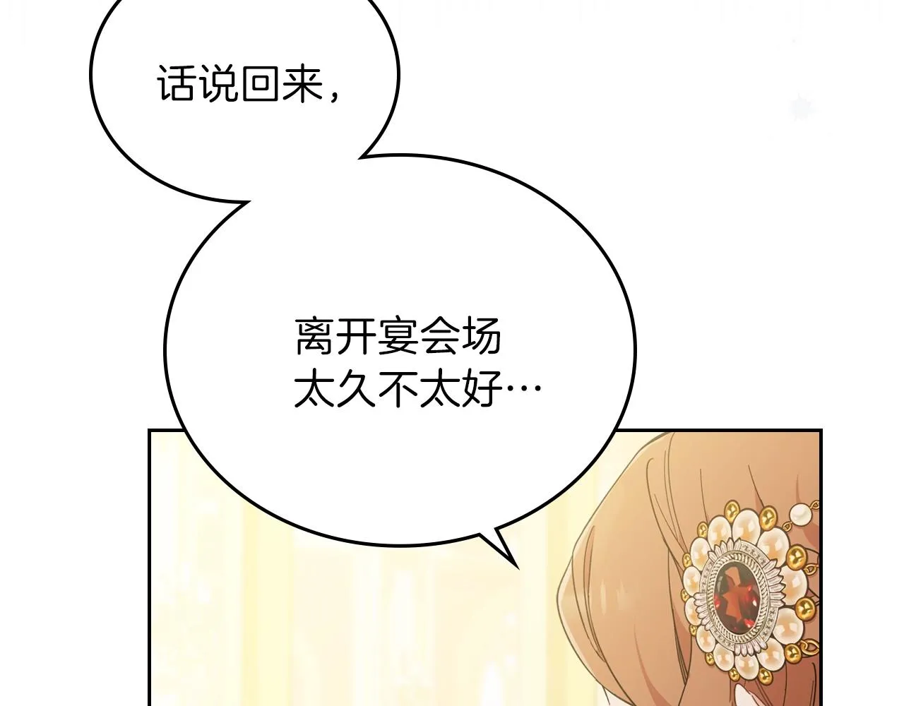 第58话 奖励一下 第125页