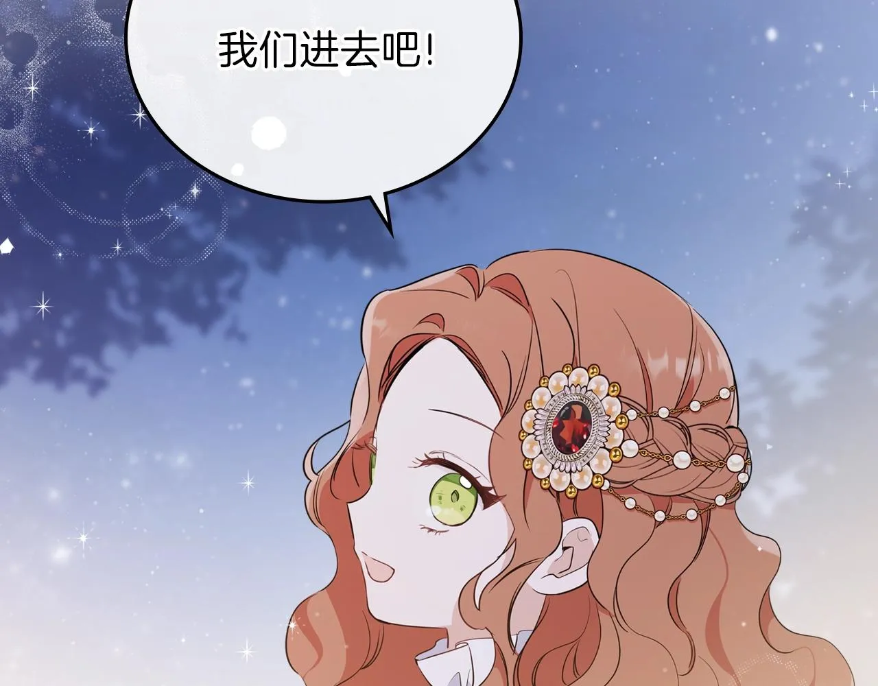 第58话 奖励一下 第128页