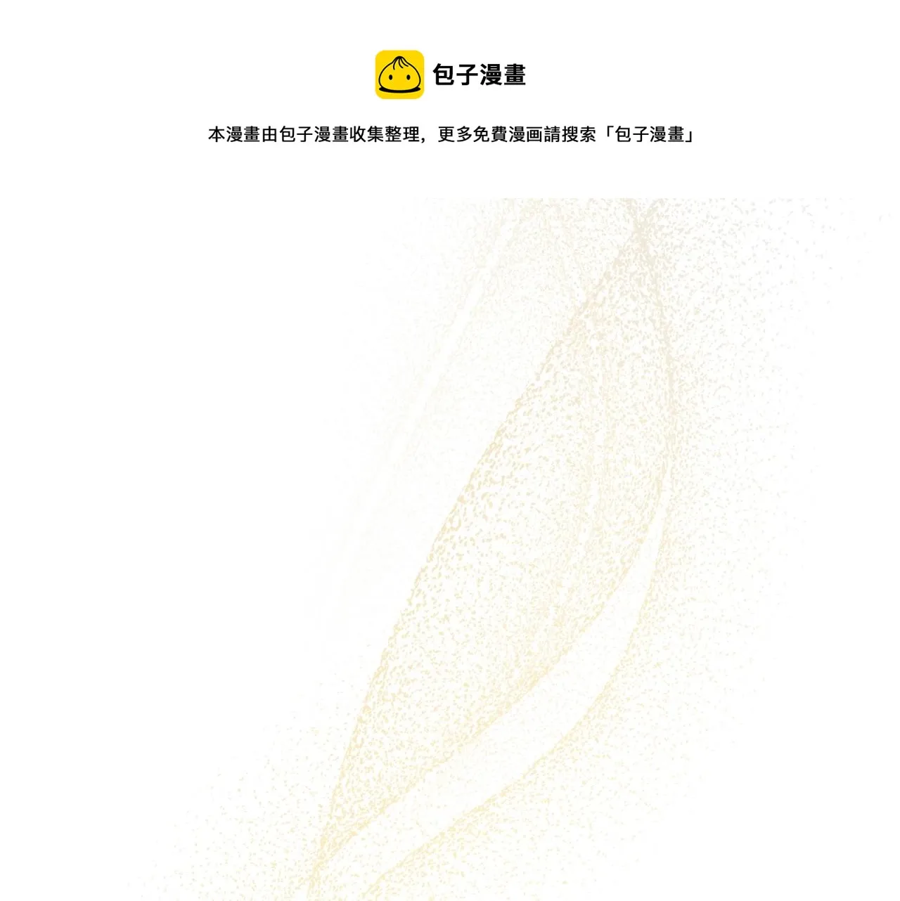 第58话 奖励一下 第131页