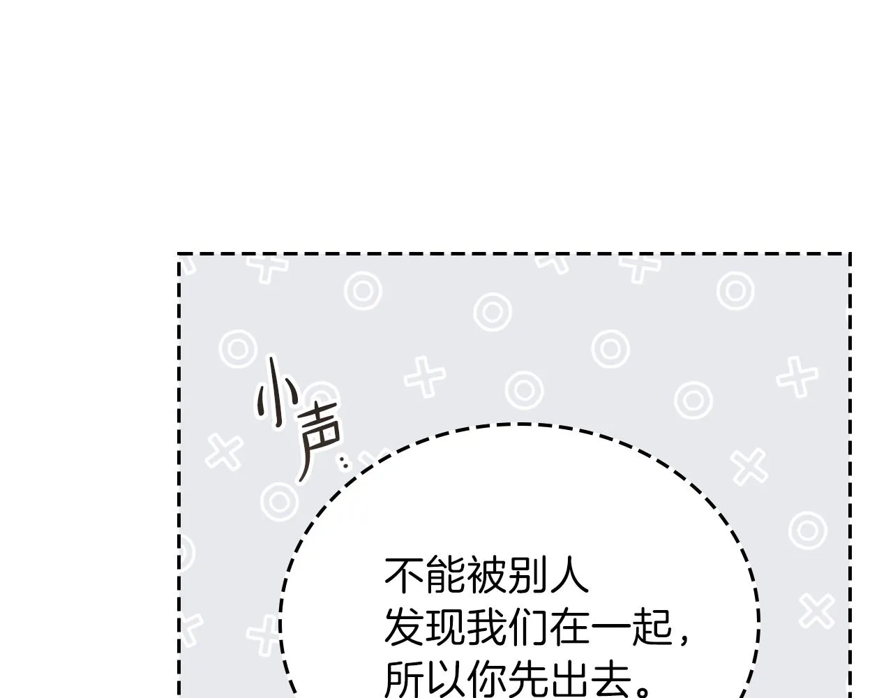 第58话 奖励一下 第136页