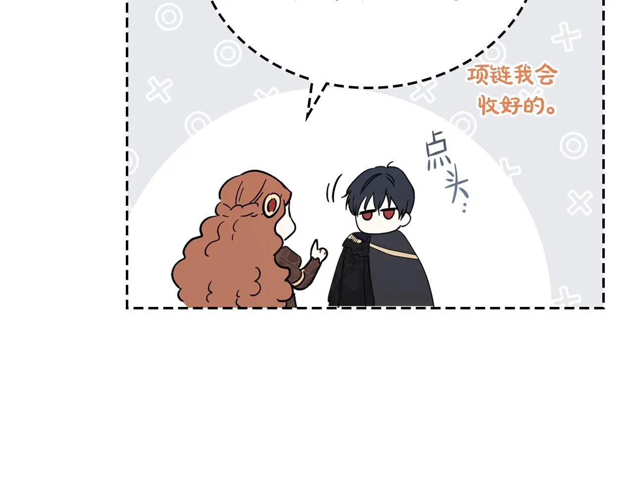 第58话 奖励一下 第137页