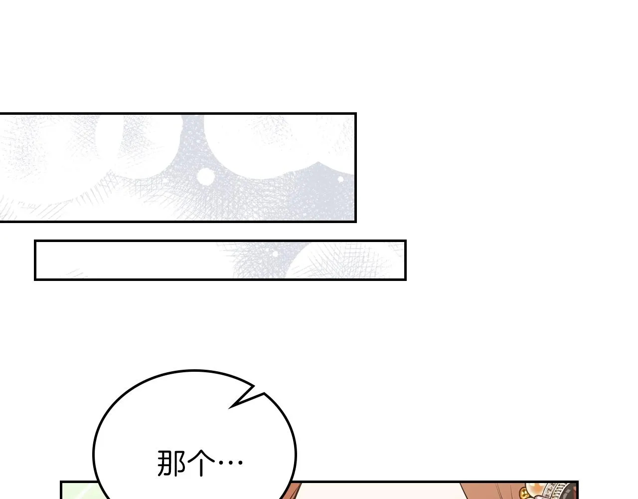 第58话 奖励一下 第138页