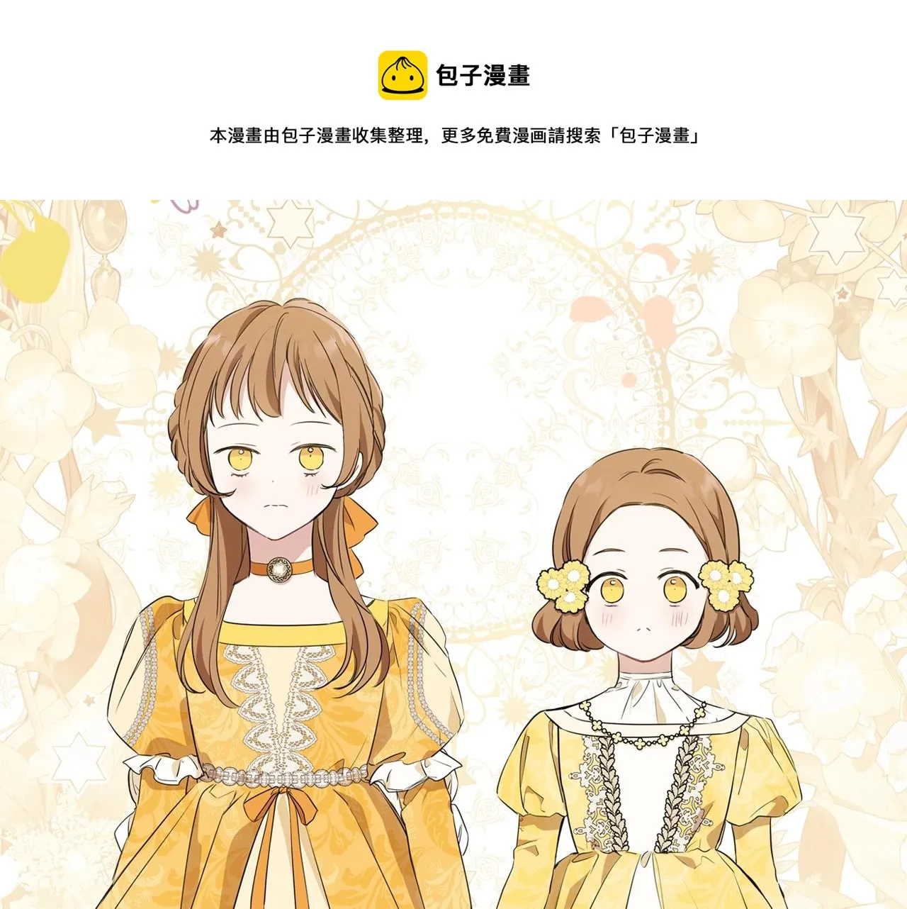 第58话 奖励一下 第141页