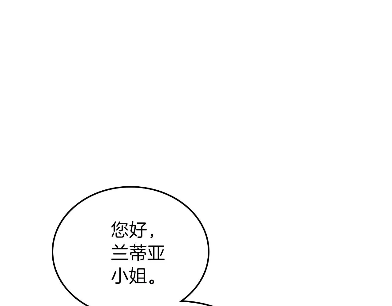 第58话 奖励一下 第144页