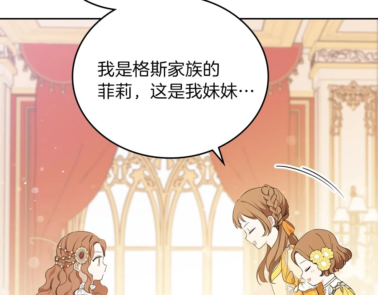 第58话 奖励一下 第145页