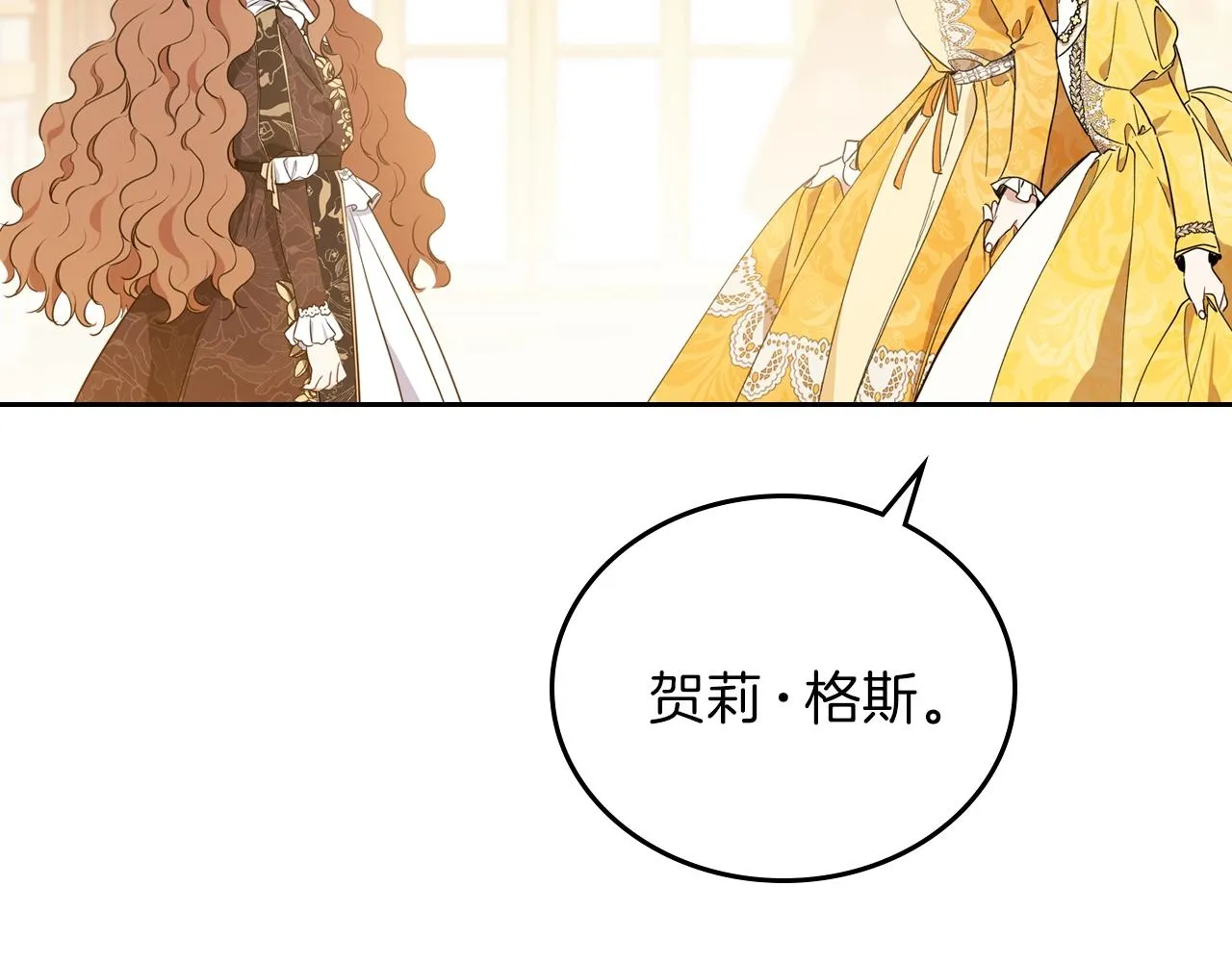 第58话 奖励一下 第146页