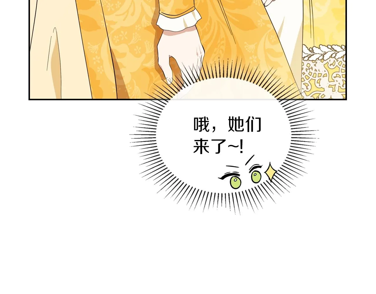 第58话 奖励一下 第149页