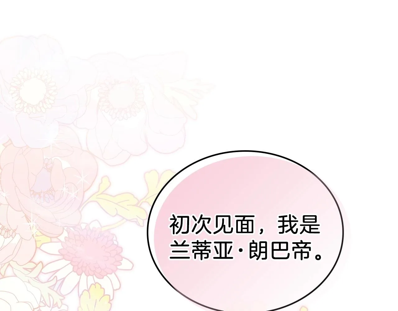 第58话 奖励一下 第150页