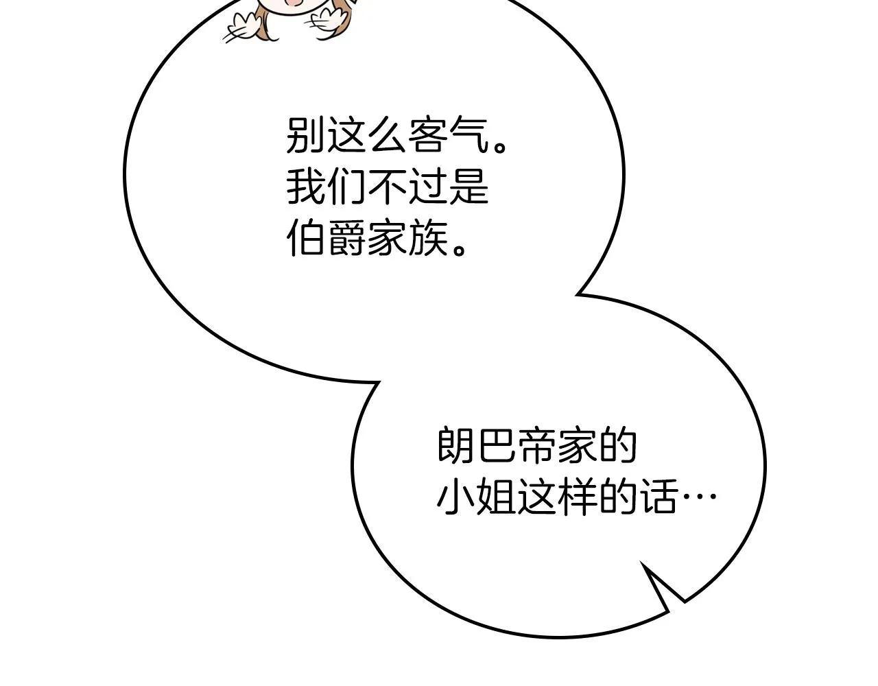 第58话 奖励一下 第153页