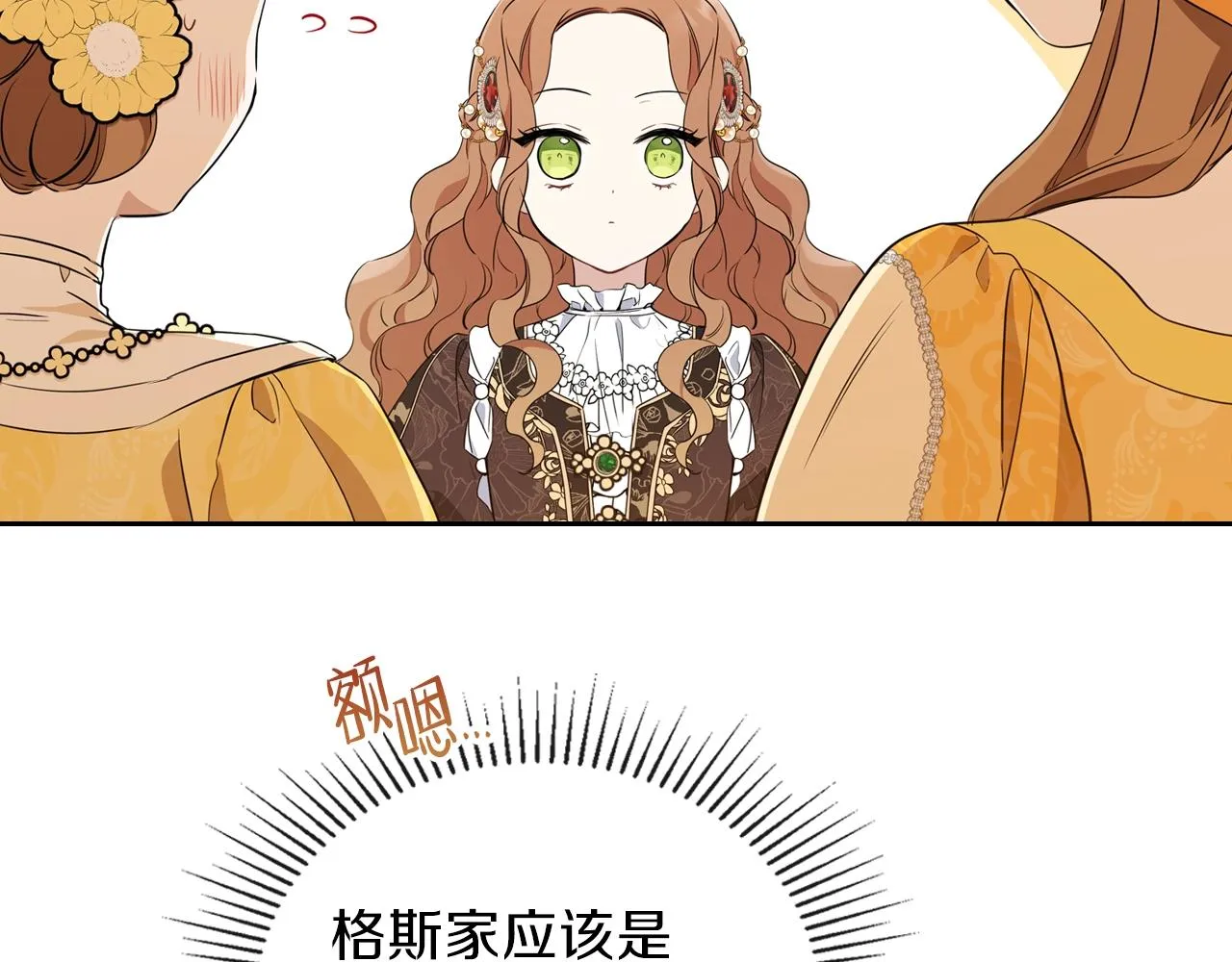 第58话 奖励一下 第155页