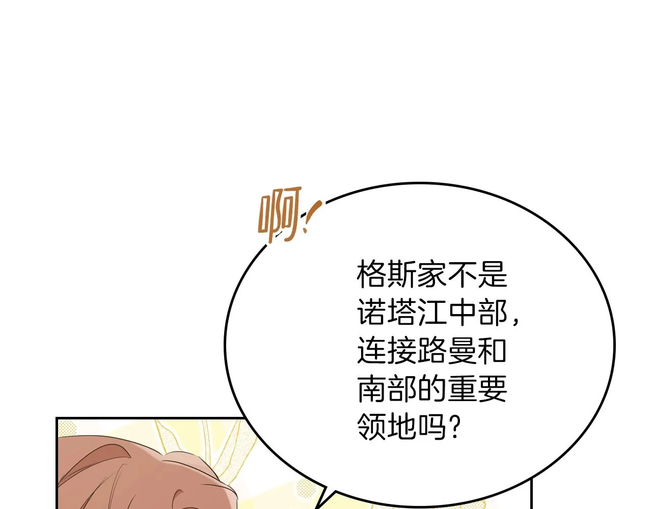 第58话 奖励一下 第157页