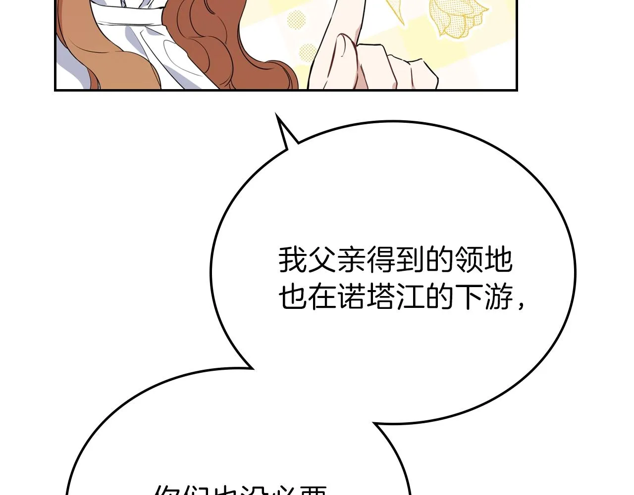 第58话 奖励一下 第159页