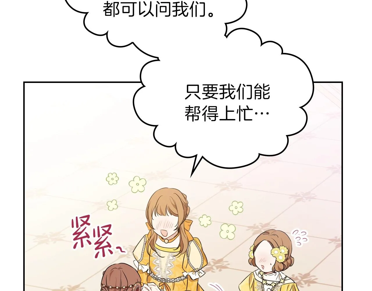 第58话 奖励一下 第166页