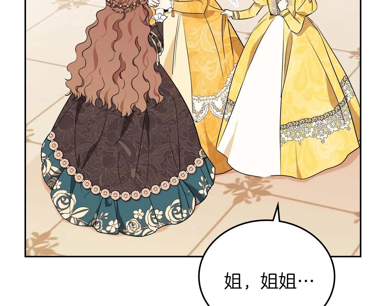 第58话 奖励一下 第167页